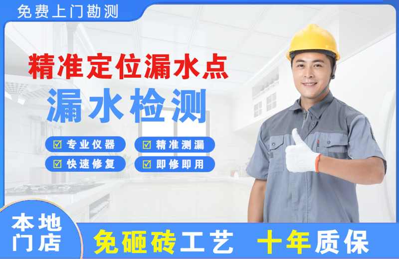 宝坻精准测漏点