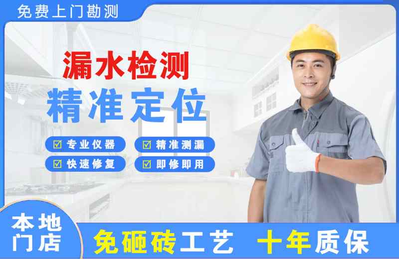 宝坻漏水检测精准定位